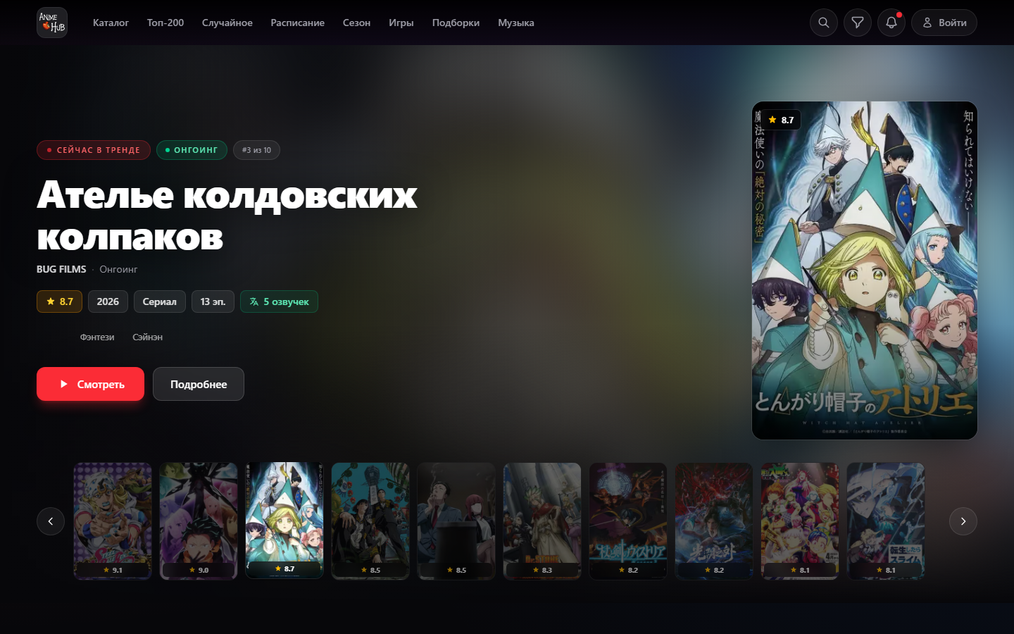 AnimeHub preview
